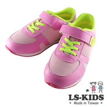【LS-KIDS】手工機能運動鞋-撞色多功能設計款(螢光粉)25螢光粉