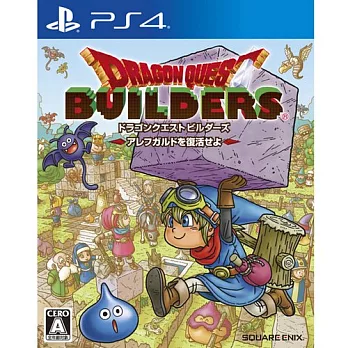 PS4 勇者鬥惡龍 建造大師 – 日文版