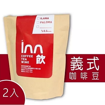 【歐杰inn】頂級義式咖啡豆(1磅)
