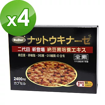 【即期良品】BuDer標達 金納豆(激脢)plus II膠囊食品x4盒(60顆X500mg/盒)