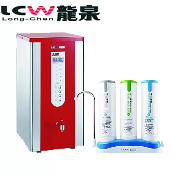 【LCW 龍泉】數位單熱桌上型開水機+殺菌除鉛生飲機 (LC-007A+LC-R-919)