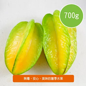 【陽光市集】楊桃(700g/2顆)