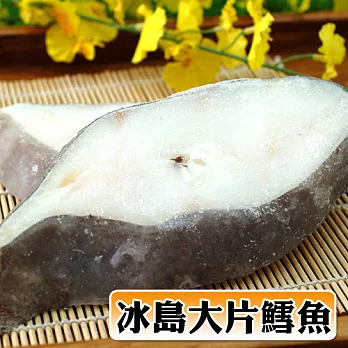 加購【優鮮配】嚴選大片無肚洞冰島鱈魚6片(200g±5%/片)