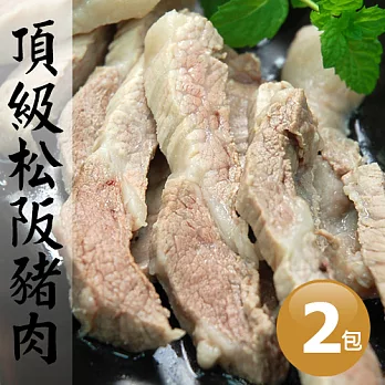 【優鮮配】台灣在地嚴選松阪豬肉2包(300g±10%/包)超值免運組