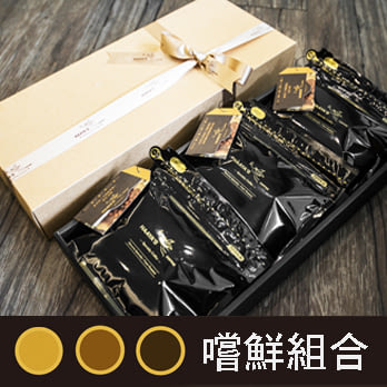 哈亞咖啡【經典禮盒B-5】哥倫比亞+東帝汶+白金曼特寧 (咖啡豆200g x3)