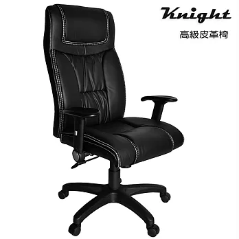 【凱堡】 knight皮革主管椅/辦公椅/電腦椅