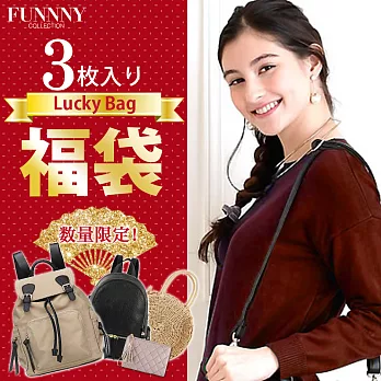 FUNNNY 2016 數量限定福袋 3枚入$999