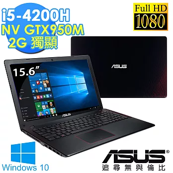 【ASUS】X550JX 15吋《超高CP值_Win10》 i5-4200H GTX950M獨顯1TB FHD高效能筆電 (0093J4200H)