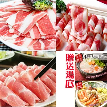 火鍋湯底肉片享受組(紅咖哩鍋湯底+韓式泡菜鍋湯底+牛五花+櫻桃鴨+梅花豬)