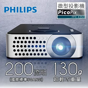 PHILIPS飛利浦 PPX4350 DLP微型投影機(200流明)