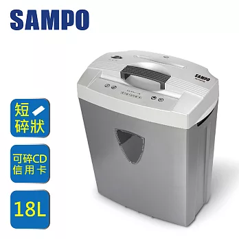 SAMPO 聲寶多功能碎紙機 CB-U13071SL