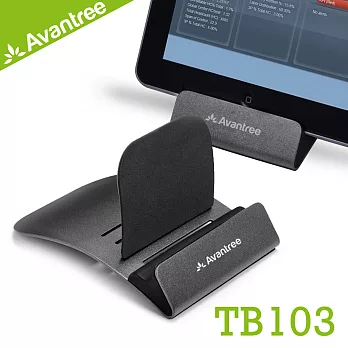 Avantree TB103質感金屬平板架/手機座黑
