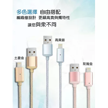 尼龍編織磁力充電傳輸線高貴銀