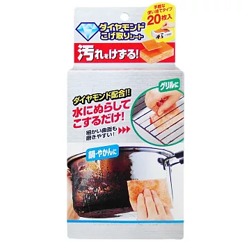 鑽石晶砂去污綿-20枚入×5組入