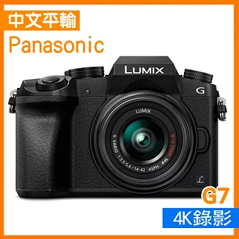 Panasonic DMC-G7 body+12-32mm*(中文平輸)-送32G-C10+副電+單眼包+中腳+防潮箱+強力大吹球+超細纖維拭鏡布+極細毛刷+數位清潔液無G7