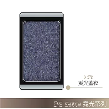 ARTDECO煥彩眼影#272霓光藍夜