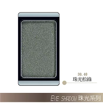 ARTDECO煥彩眼影#40珠光松綠