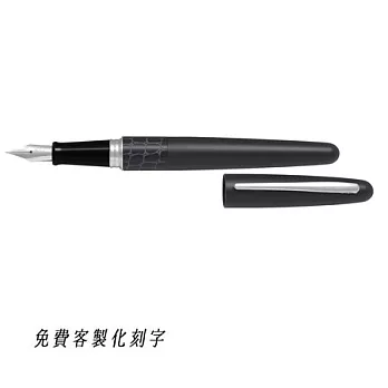 PILOT MR2鋼筆F尖黑色含刻字