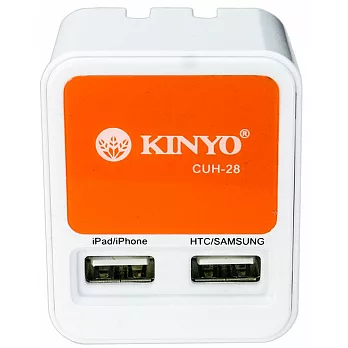 【KINYO】USB極速充電器(CUH-28)