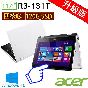 ★升級版★【Acer】R3-131T 11.6吋《128GSSD》 四核心 WIN10 變形多點觸控筆電(白/藍)★贈USB3.0硬碟外接盒雲白