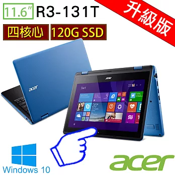 ★升級版★【Acer】R3-131T 11.6吋《128GSSD》 四核心 WIN10 變形多點觸控筆電(白/藍)★贈USB3.0硬碟外接盒天藍