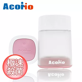【Acomo】可攜式個人殺菌器 (粉色)