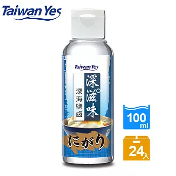 Taiwan Yes深滋味 深海鹽鹵(100ml)x24瓶