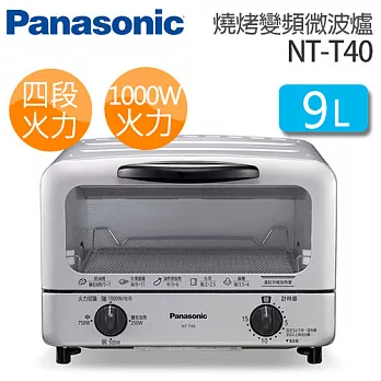 Panasonic NT-T40 國際牌 9公升遠紅外線烤箱【公司貨】