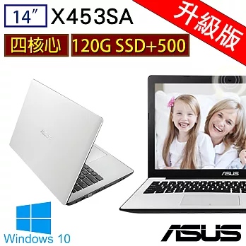 ★升級版★【ASUS】X453SA 14吋《120GSSD+500G》四核心 Win10文書筆電 (白/紫/粉)★送光碟機外接盒雪白