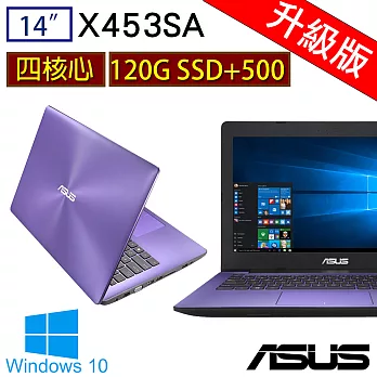 ★升級版★【ASUS】X453SA 14吋《120GSSD+500G》四核心 Win10文書筆電 (白/紫/粉)★送光碟機外接盒紫