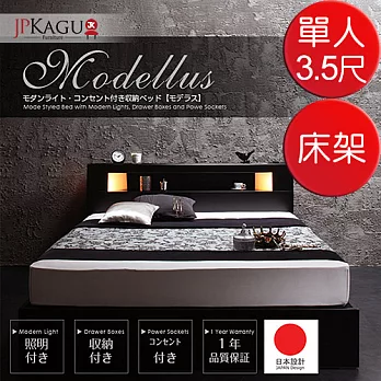 JP Kagu 附床頭燈/插座可收納床架-單人3.5尺