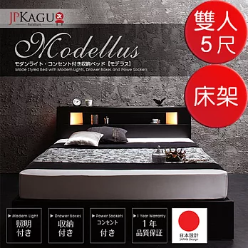 JP Kagu 附床頭燈/插座可收納床架-雙人5尺