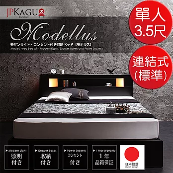 JP Kagu 附床頭燈/插座可收納床組-連結式床墊(標準)單人3.5尺(2色)象牙色