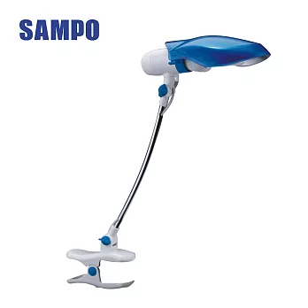 SAMPO 聲寶輕巧節能夾燈(LH-U906VL-兩色可選)藍色