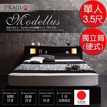 JP Kagu 附床頭燈/插座可收納床組-獨立筒床墊(硬式)單人3.5尺