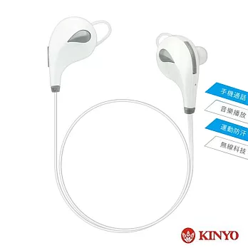 【KINYO】藍牙立體聲耳機麥克風(BTE-3639)白