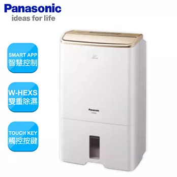 Panasonic國際牌16公升ECONAVI智慧節能除濕機 F-Y32CXW