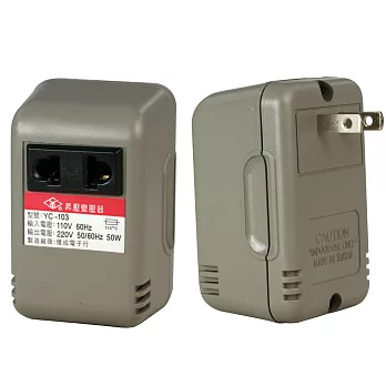 110V變220V 電源昇壓器(YC-103)-2入