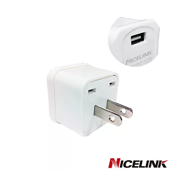 NICELINK 2.1A輕巧USB充電器(白) US-T12B-W
