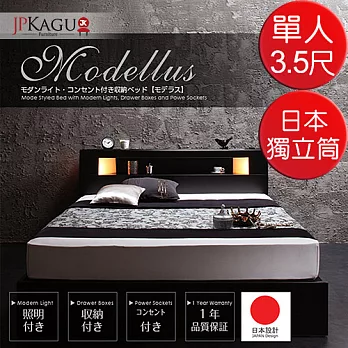 JP Kagu 附床頭燈/插座可收納床組-日本製獨立筒床墊單人3.5尺