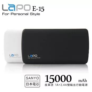 【LAPO】15000mAh 皮革漆3.4A雙輸出行動電源(E-15)鋼琴黑