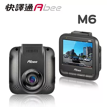 快譯通Abee M6 WDR高畫質行車紀錄器加贈8G記憶卡+點煙器黑色