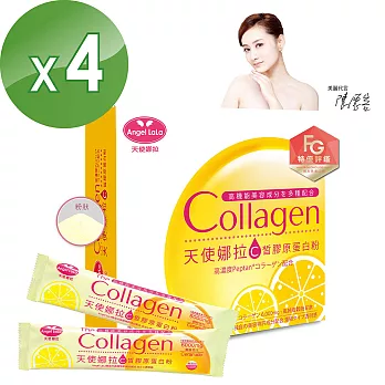 【Angel LaLa天使娜拉】陳德容代言C皙榖胱甘肽PO-OG膠原粉4盒
