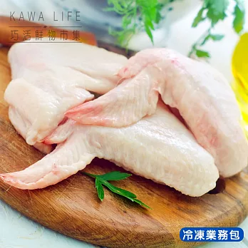 【巧活無毒肉品】黑鑽雞 二翅/業務包