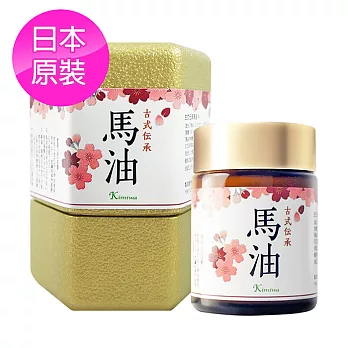 【肌美和-純馬油】古式傳承馬油50ml