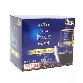 【U】AGF -Maxim華麗濾式特級咖啡(8入/盒)