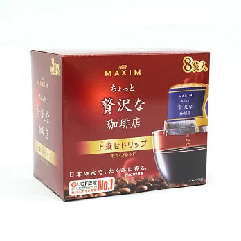 【U】AGF - Maxim華麗濾式摩卡咖啡(8入/盒)