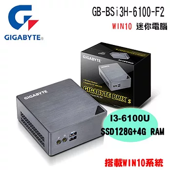 GIGABYTE 技嘉 GB-BSi3H-6100-F2 含OS迷你電腦