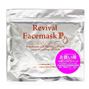 【Revival Facemask】日本原裝美容沙龍舒活面膜P-胎盤素(單組入30片)