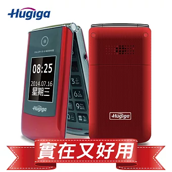 [鴻碁國際] Hugiga 語音王3G折疊式老人手機HGW980+(全配)典雅紅